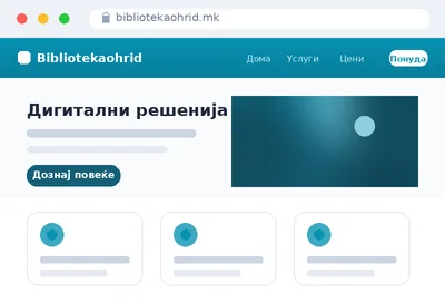 bibliotekaohrid.mk