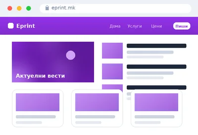 eprint.mk