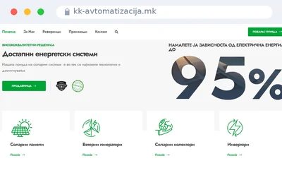 kk-avtomatizacija.mk